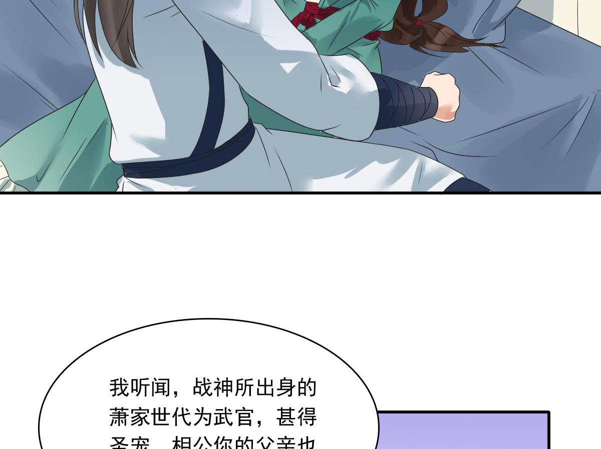 第37话 萧震毅真正的身世-第37话