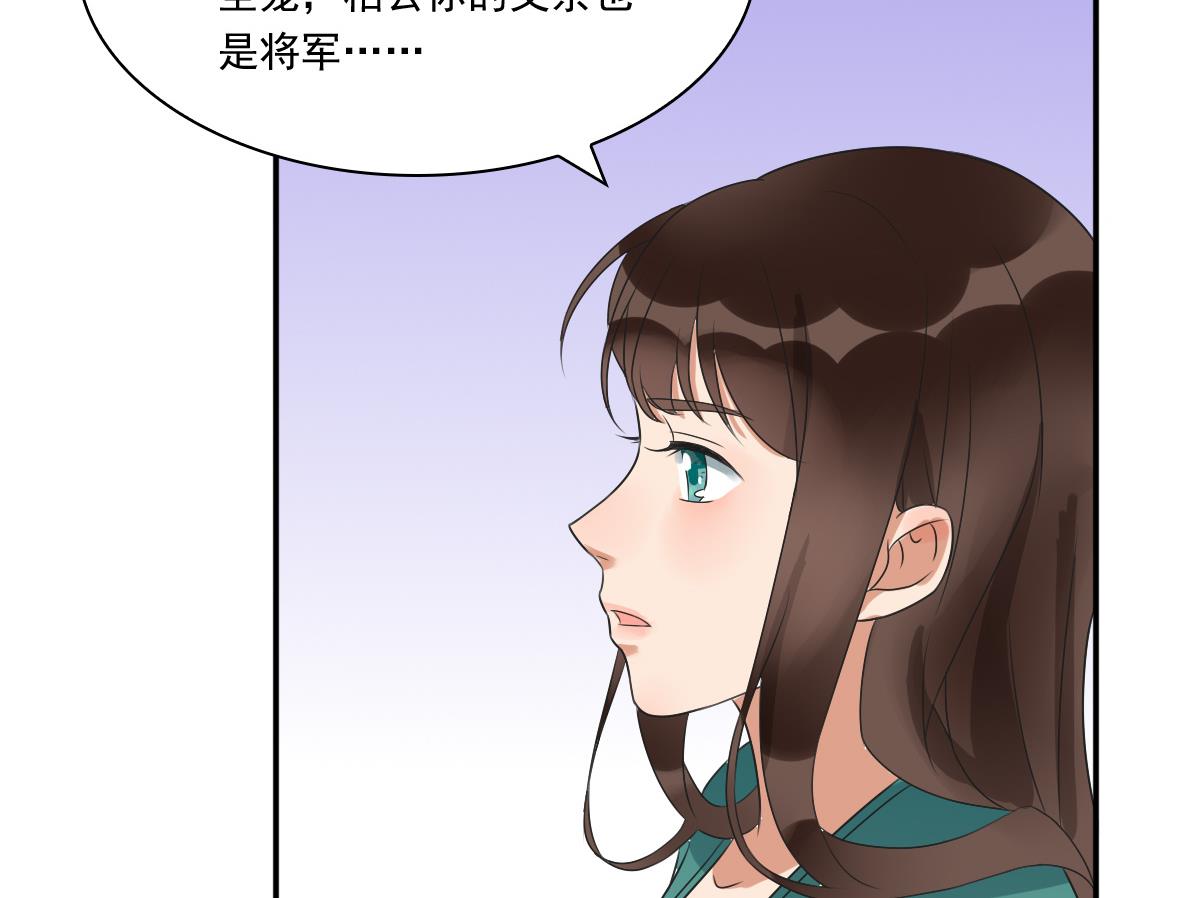 第37话 萧震毅真正的身世-第37话