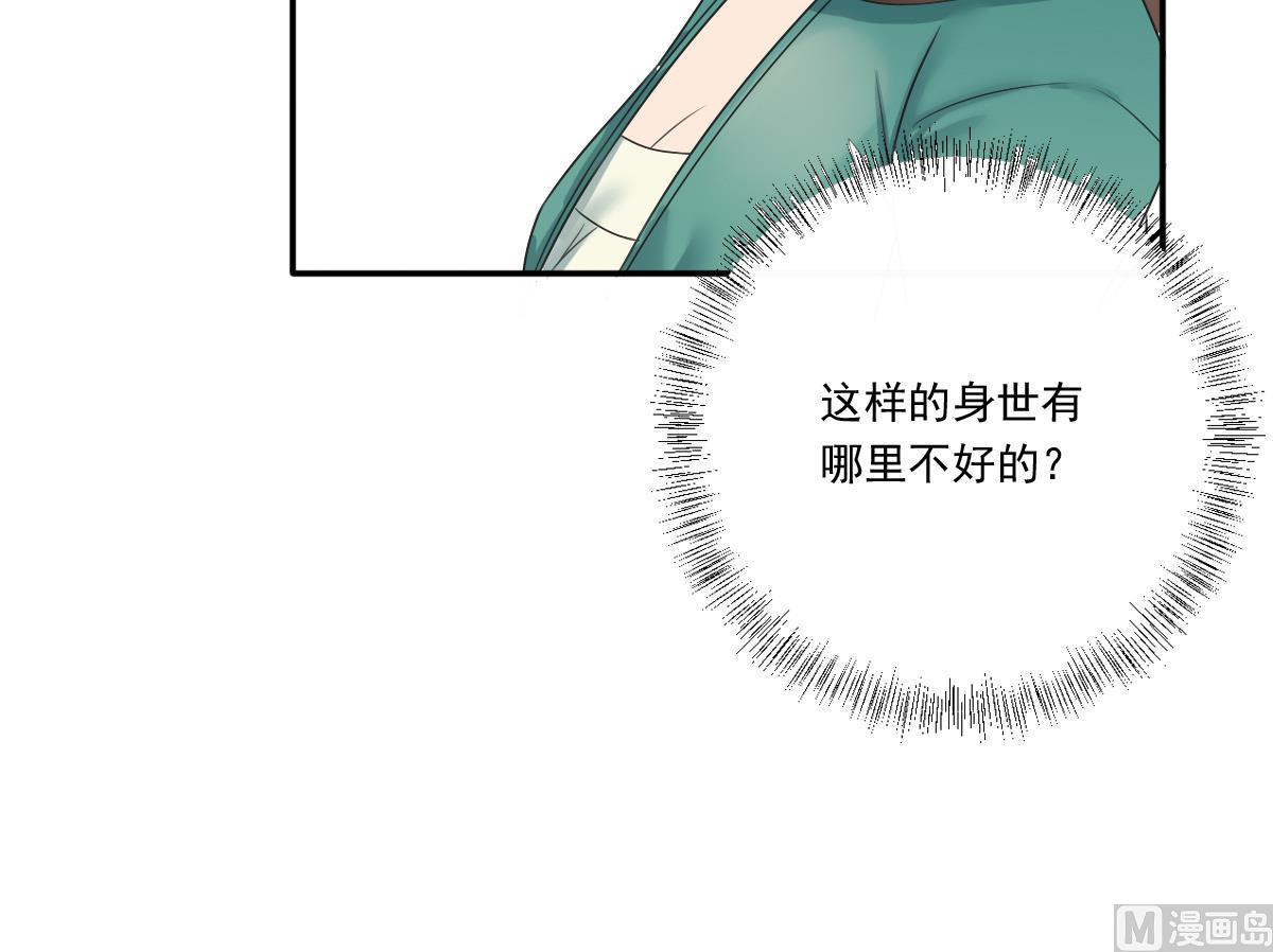 第37话 萧震毅真正的身世-第37话