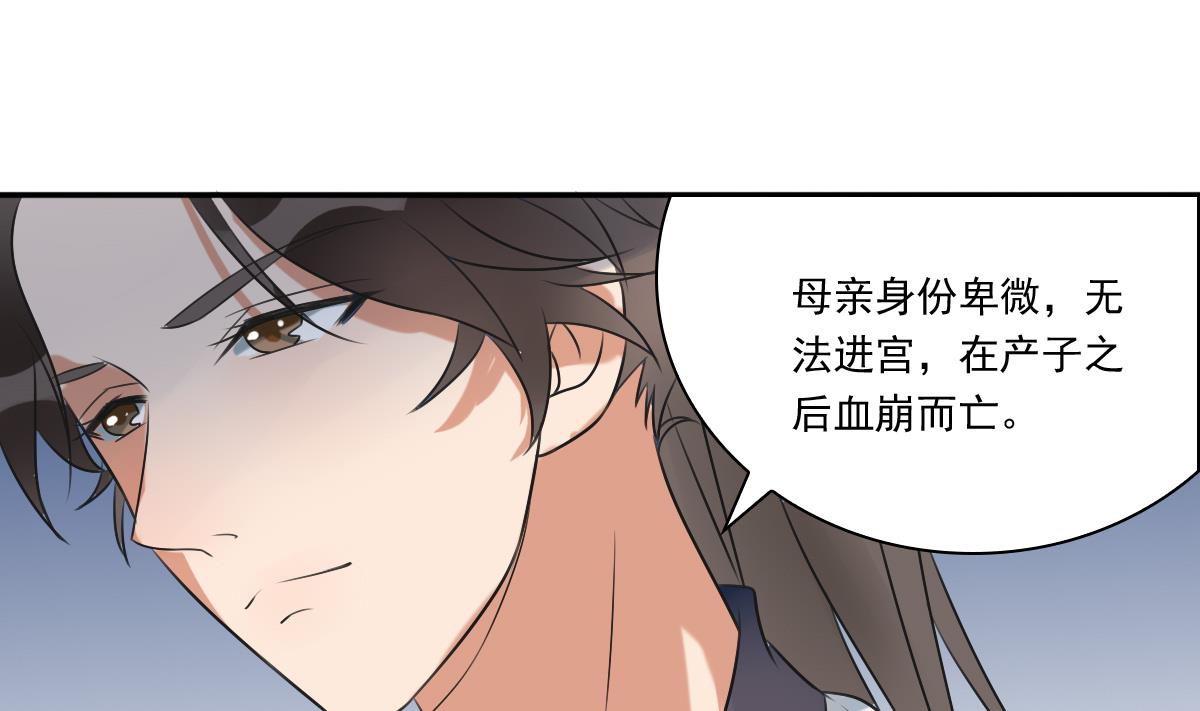 第37话 萧震毅真正的身世-第37话