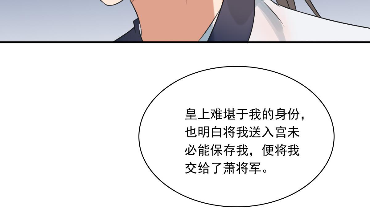 第37话 萧震毅真正的身世-第37话
