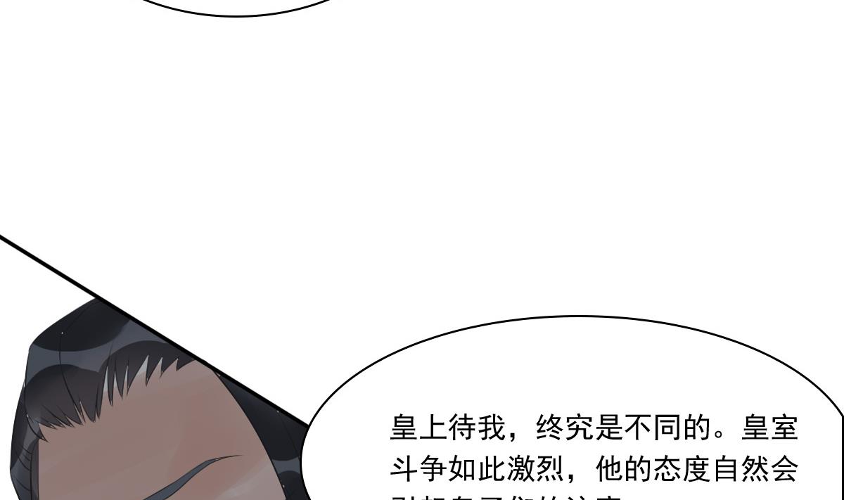 第37话 萧震毅真正的身世-第37话