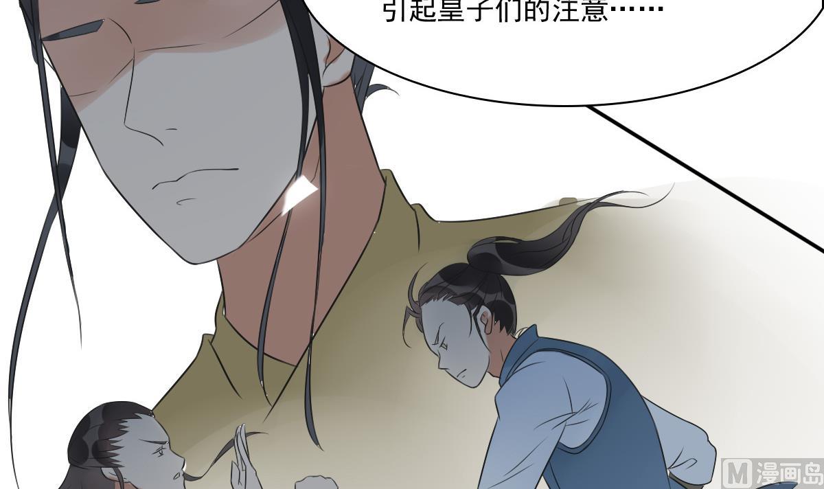 第37话 萧震毅真正的身世-第37话