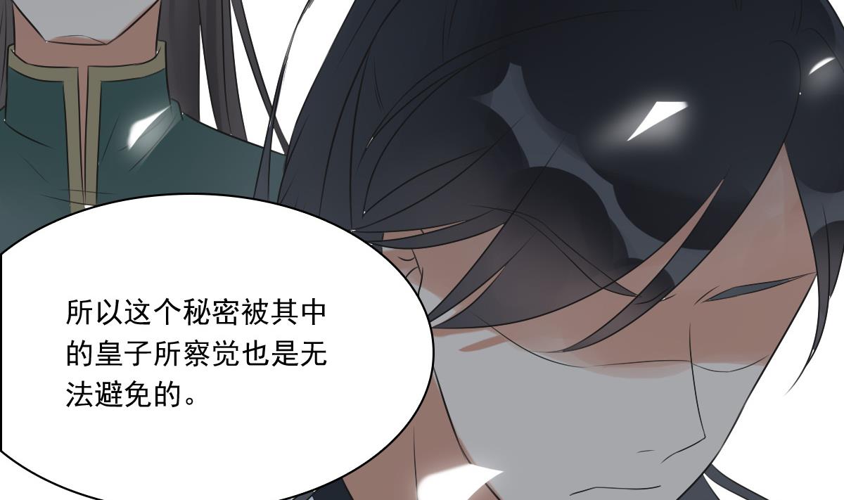 第37话 萧震毅真正的身世-第37话
