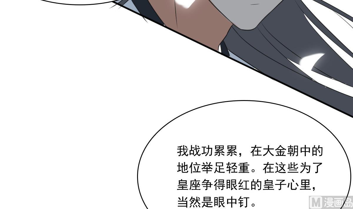 第37话 萧震毅真正的身世-第37话