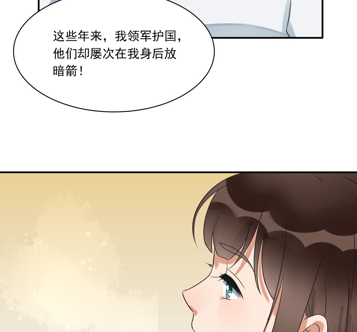 第37话 萧震毅真正的身世-第37话