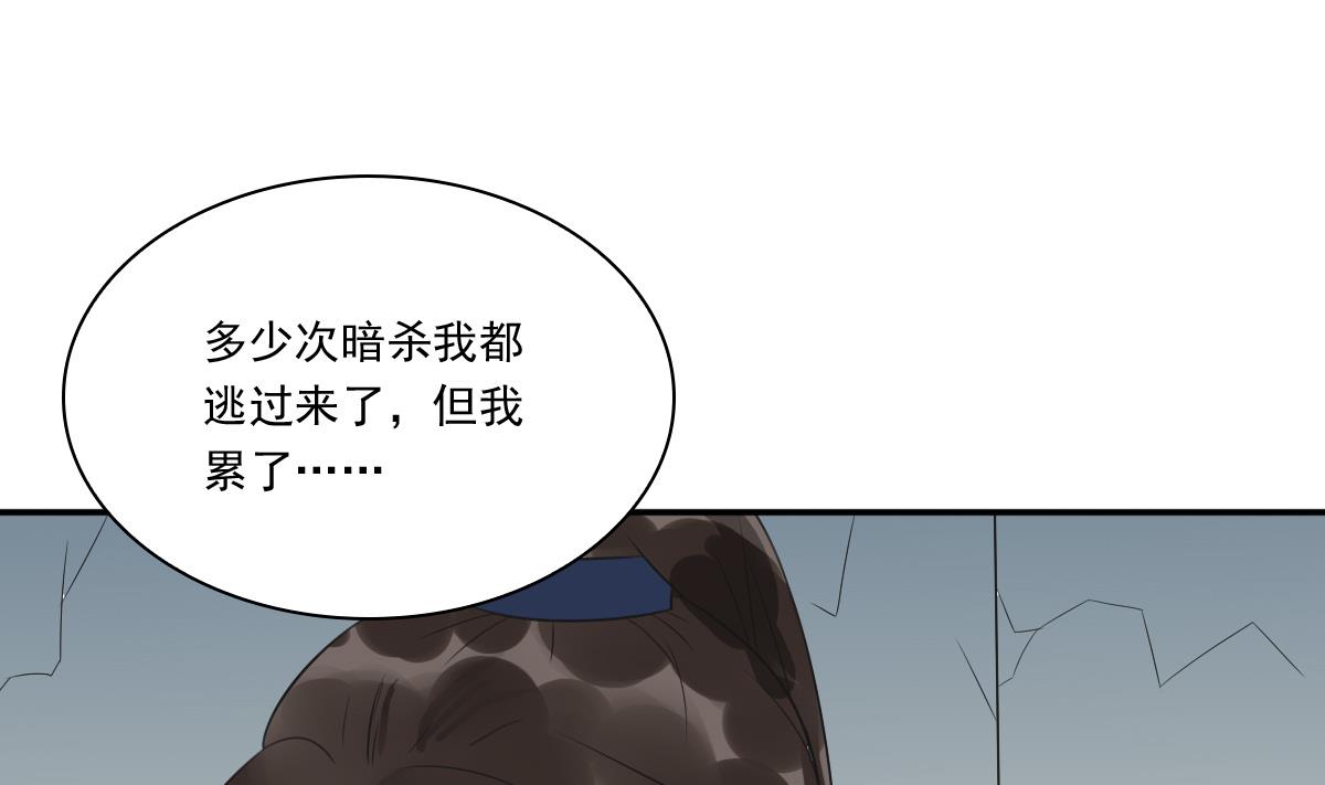 第37话 萧震毅真正的身世-第37话