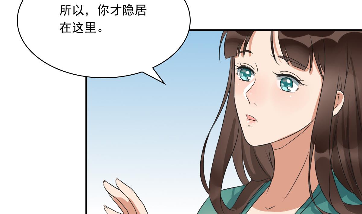 第37话 萧震毅真正的身世-第37话