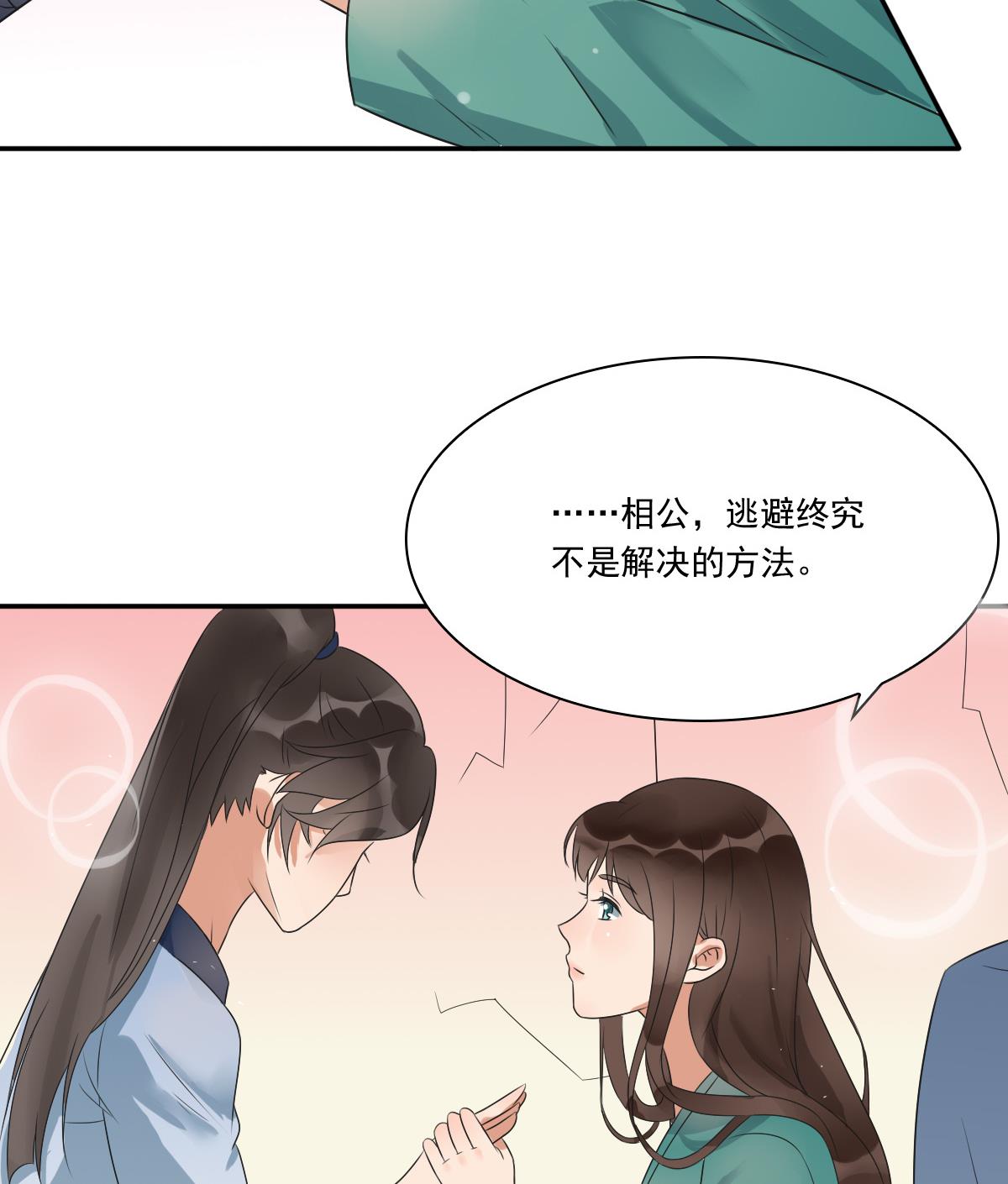 第37话 萧震毅真正的身世-第37话