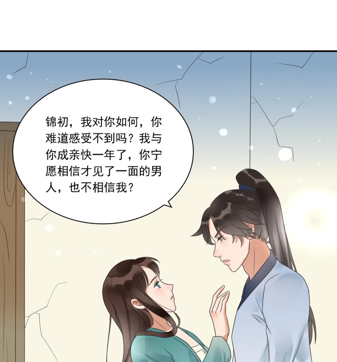 第37话 萧震毅真正的身世-第37话