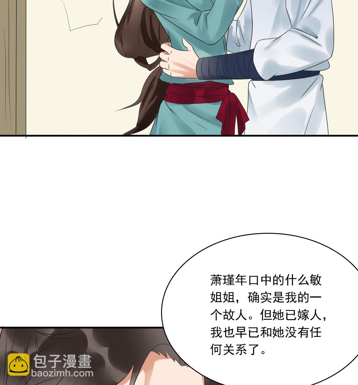 第37话 萧震毅真正的身世-第37话