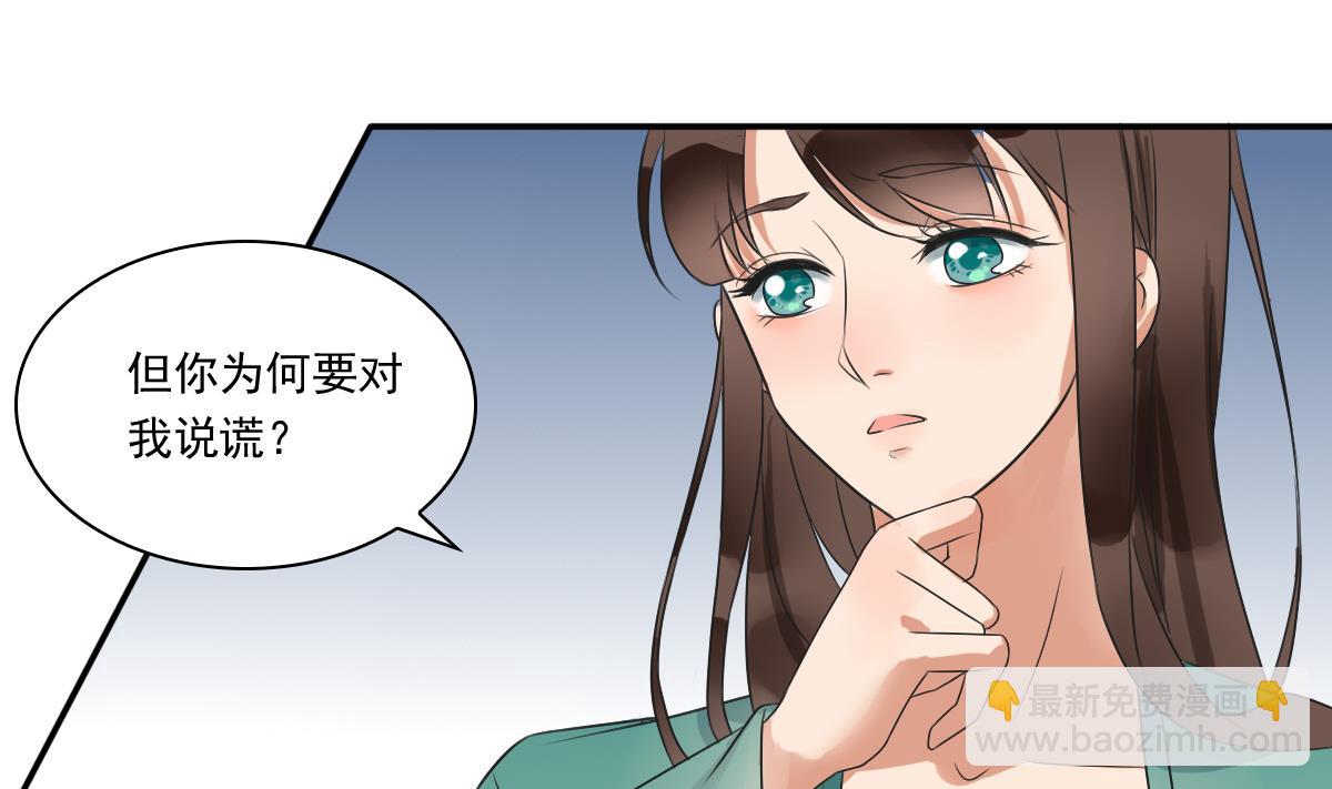 第37话 萧震毅真正的身世-第37话