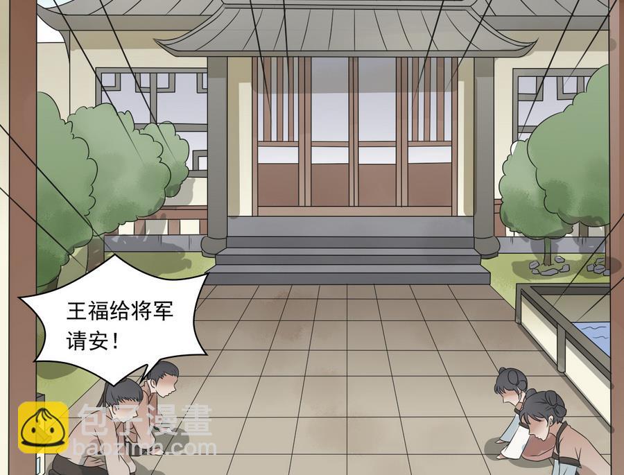 第39话 哪里来的村妇(1/2)-第39话