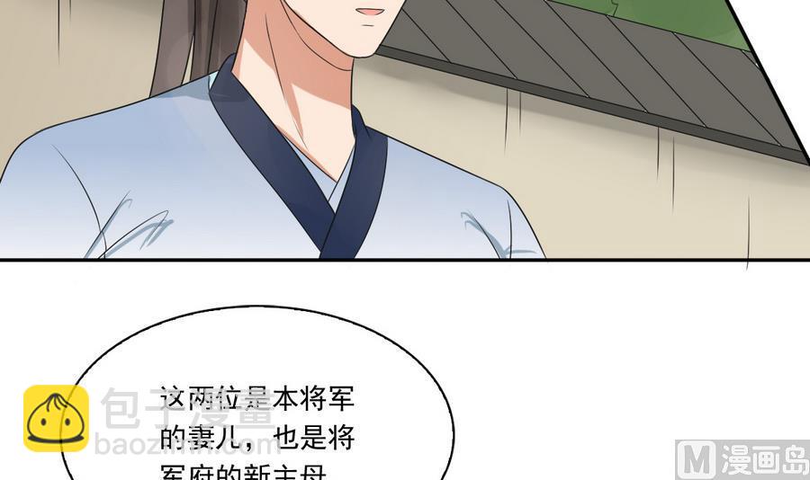 第39话 哪里来的村妇(1/2)-第39话