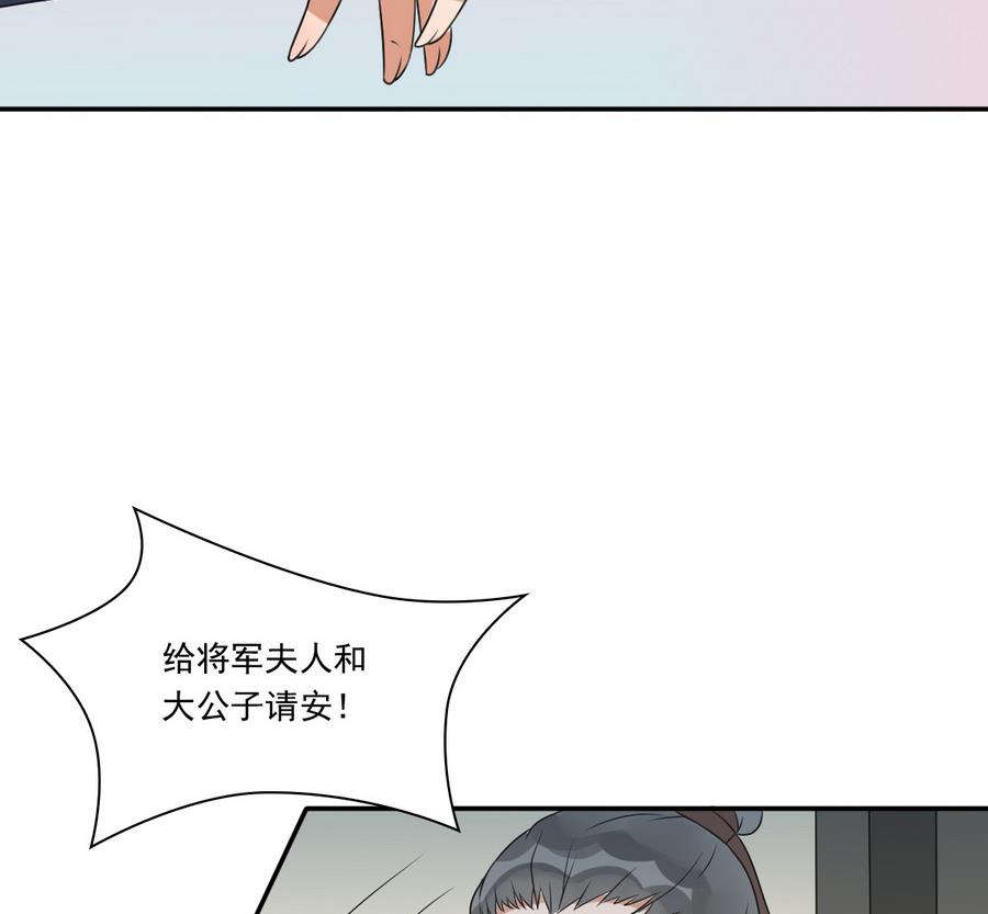 第39话 哪里来的村妇(1/2)-第39话