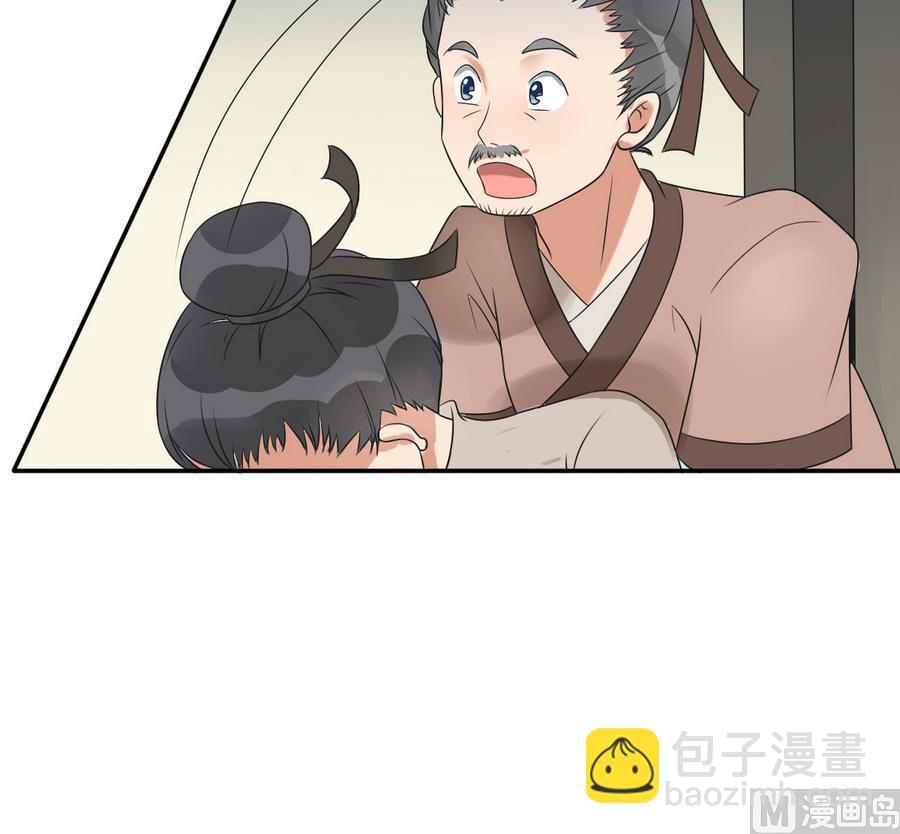 第39话 哪里来的村妇(1/2)-第39话