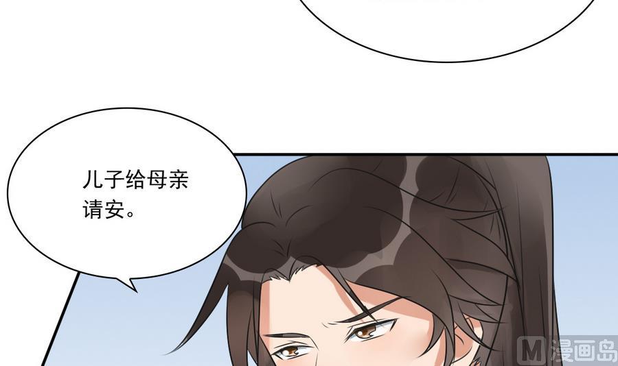第39话 哪里来的村妇(1/2)-第39话