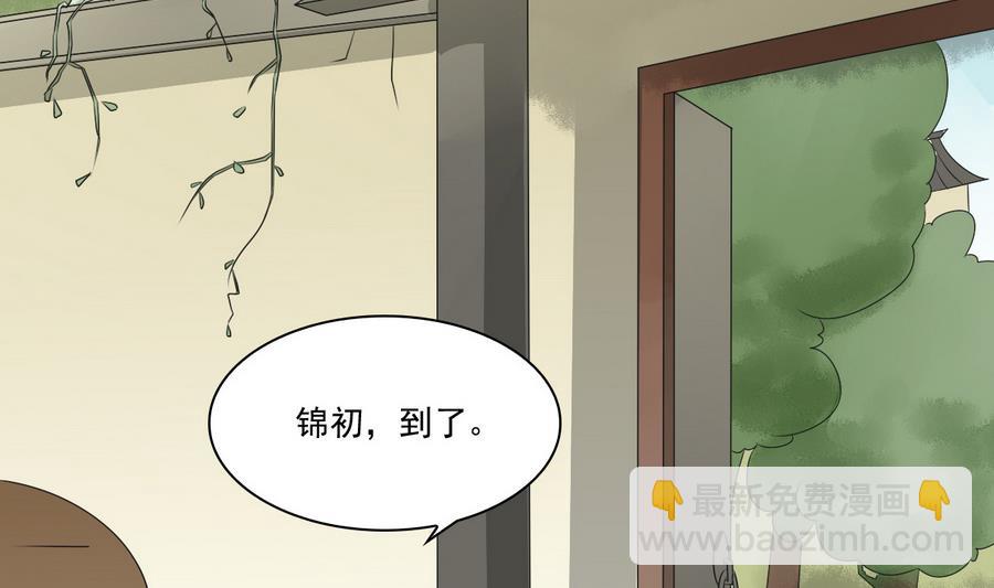 第39话 哪里来的村妇(1/2)-第39话