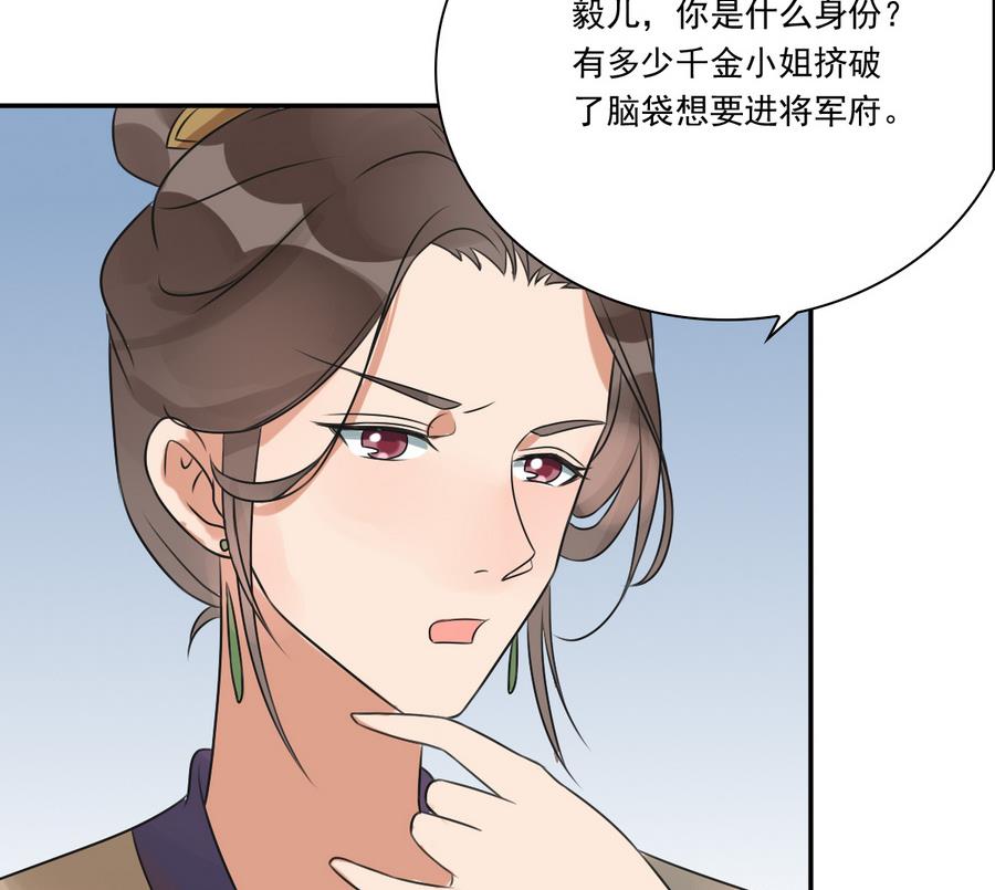 第39话 哪里来的村妇(1/2)-第39话