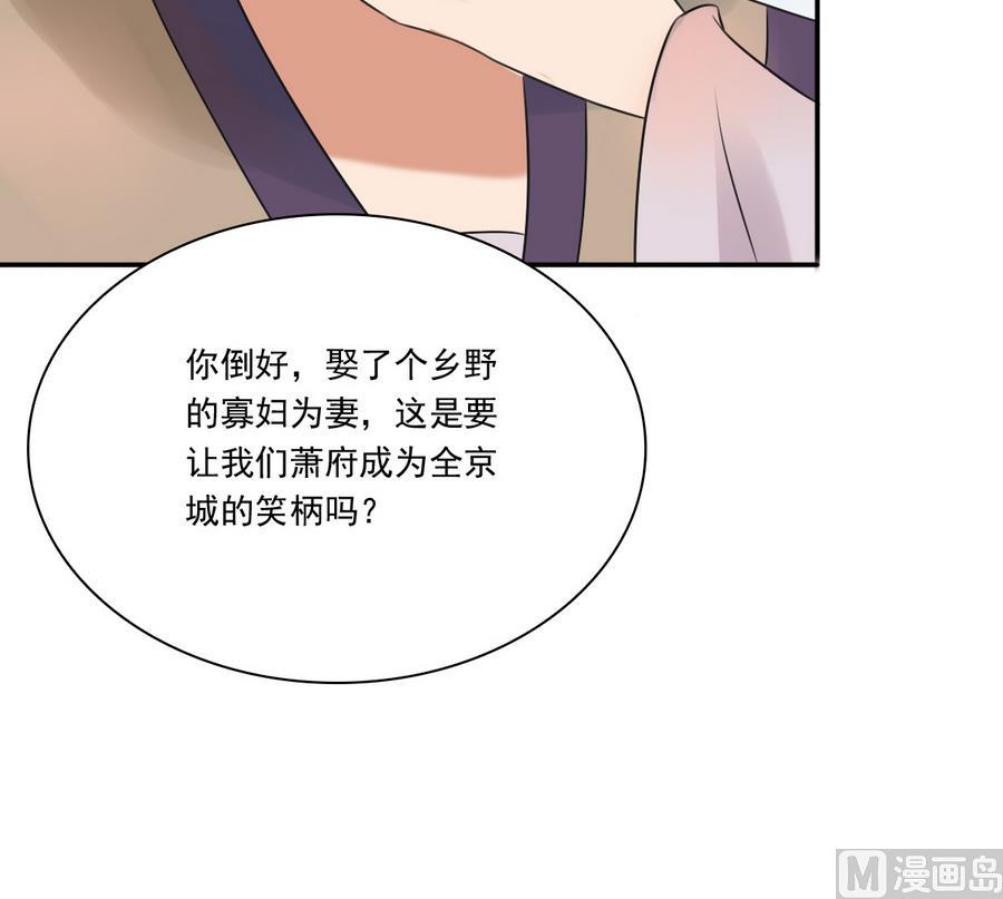 第39话 哪里来的村妇(1/2)-第39话