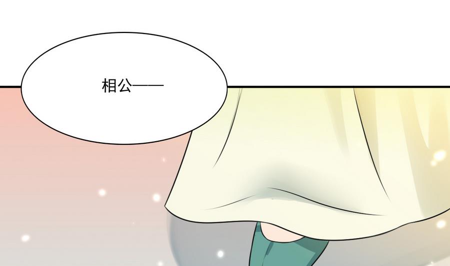 第39话 哪里来的村妇(1/2)-第39话