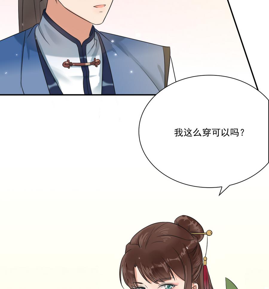 第39话 哪里来的村妇(1/2)-第39话