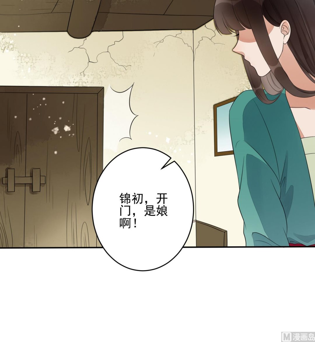 第5话 彩礼？卖女儿！-第5话