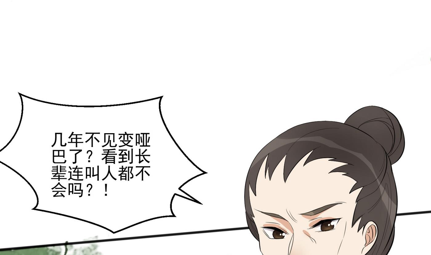 第5话 彩礼？卖女儿！-第5话