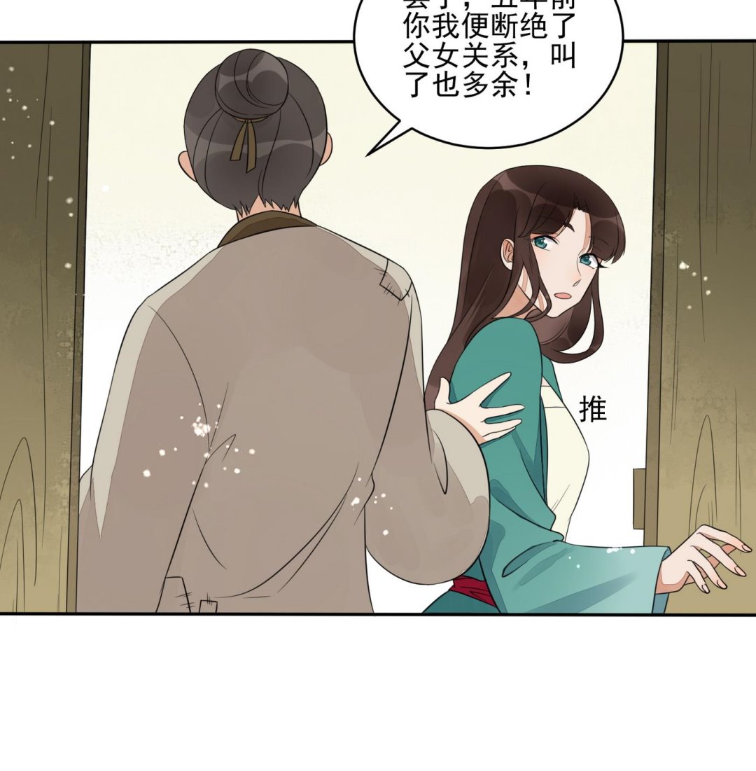 第5话 彩礼？卖女儿！-第5话