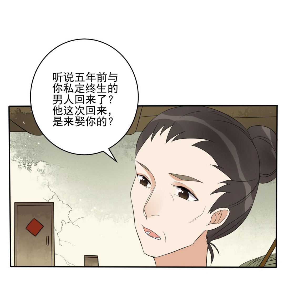 第5话 彩礼？卖女儿！-第5话