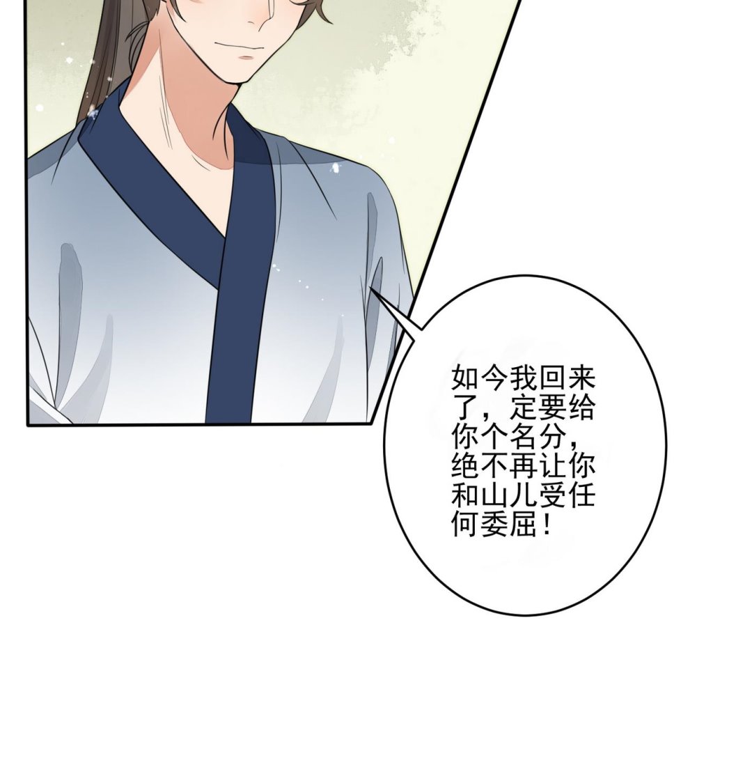 第5话 彩礼？卖女儿！-第5话