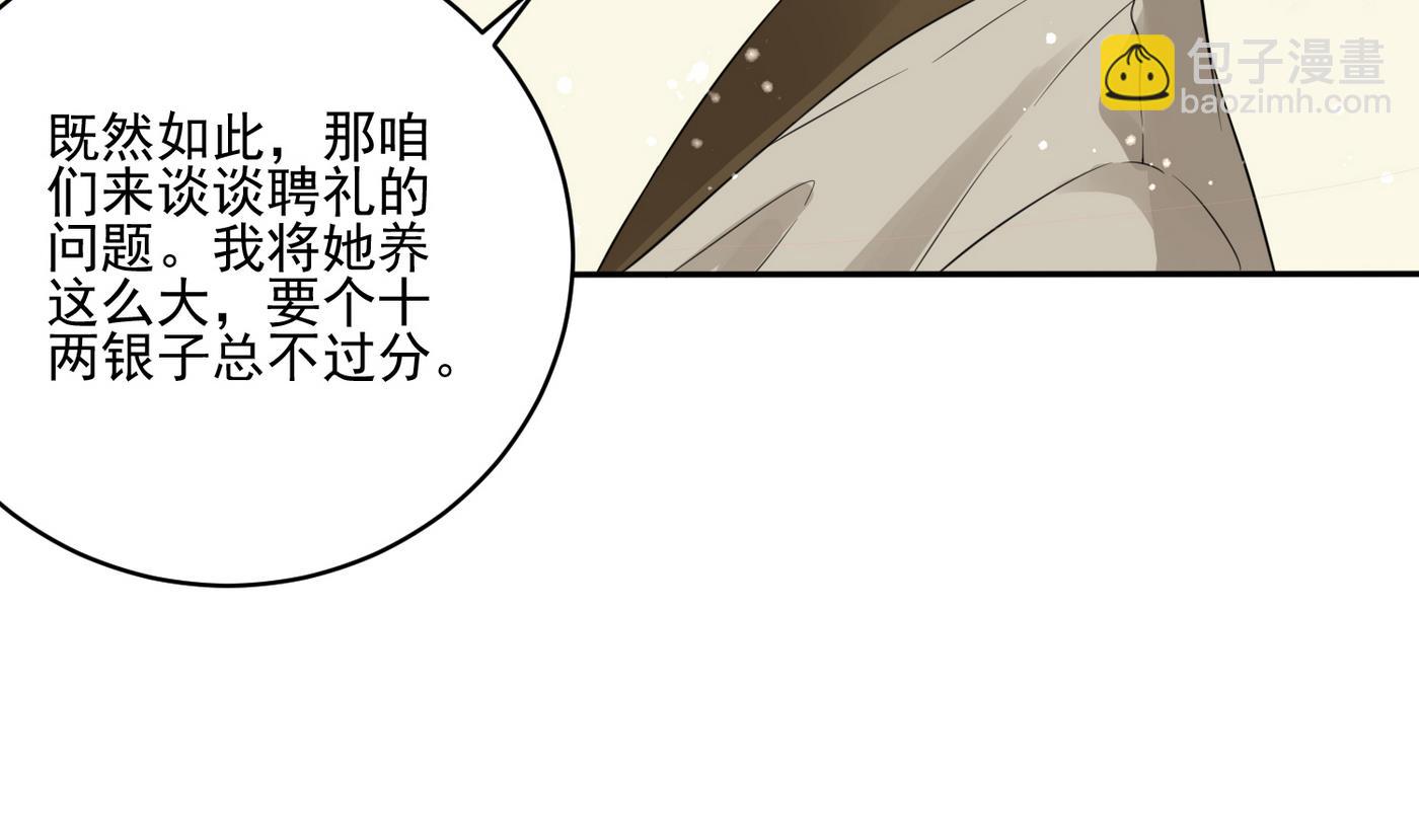 第5话 彩礼？卖女儿！-第5话