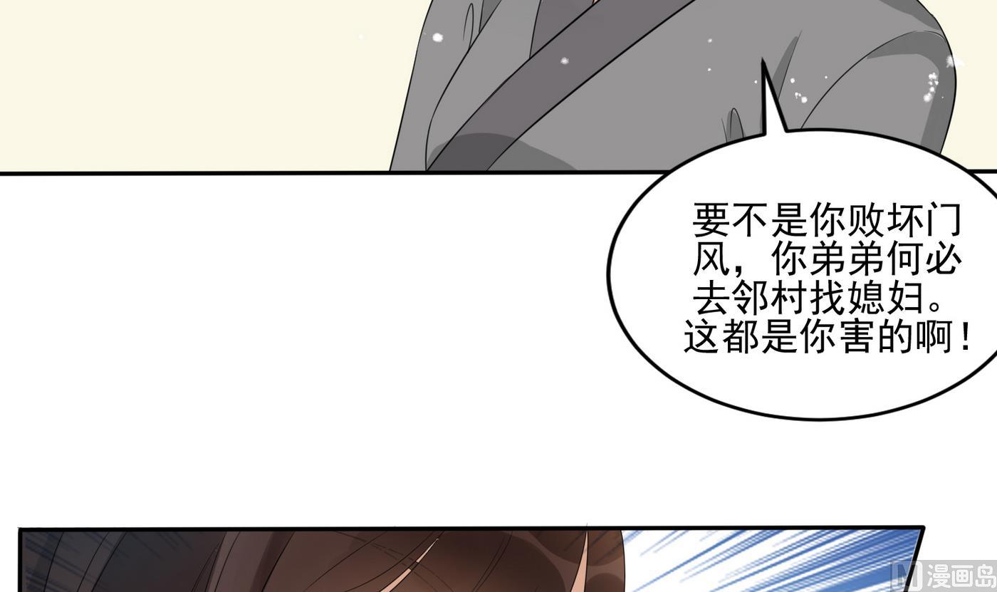 第5话 彩礼？卖女儿！-第5话
