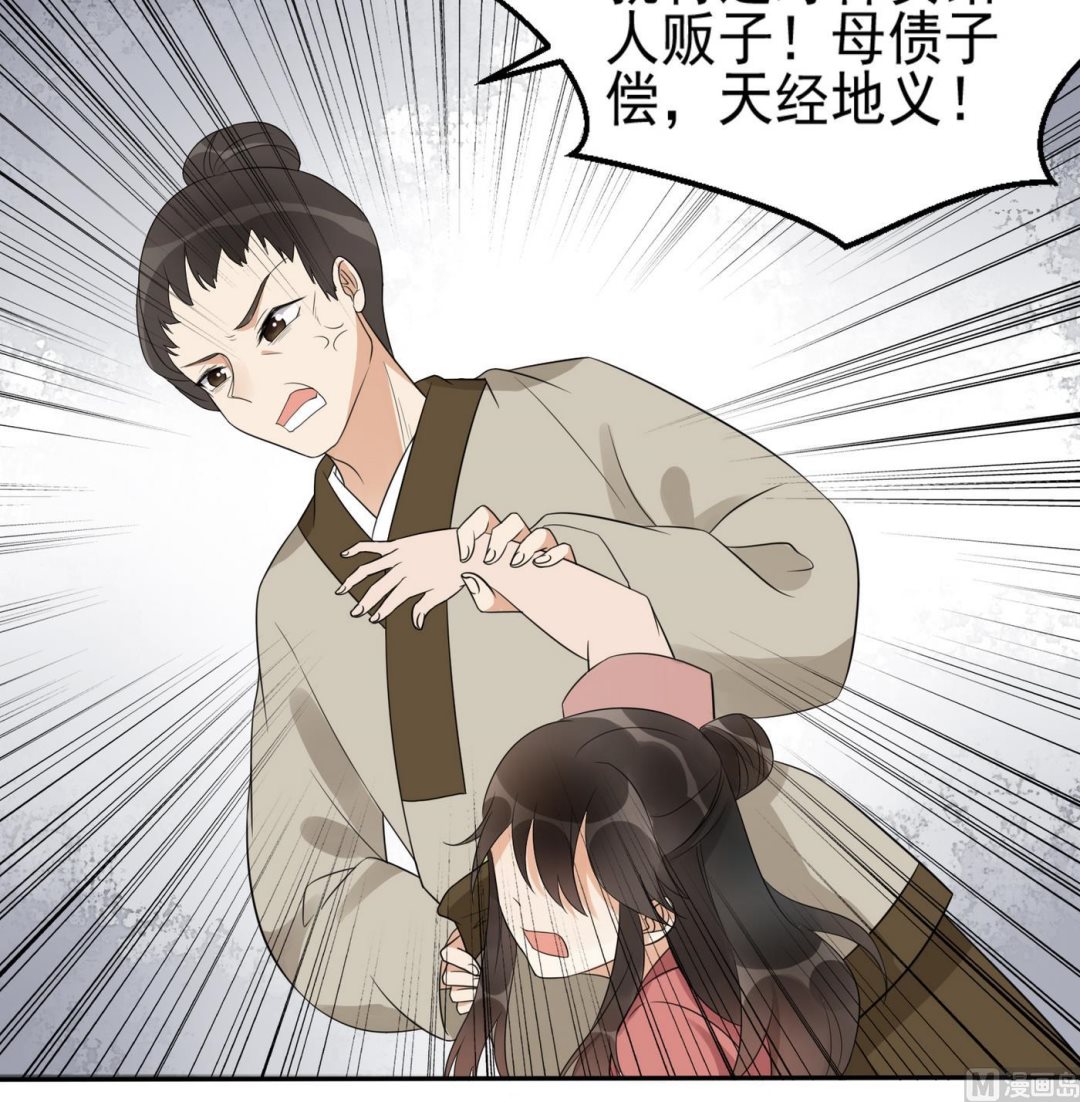 第5话 彩礼？卖女儿！-第5话