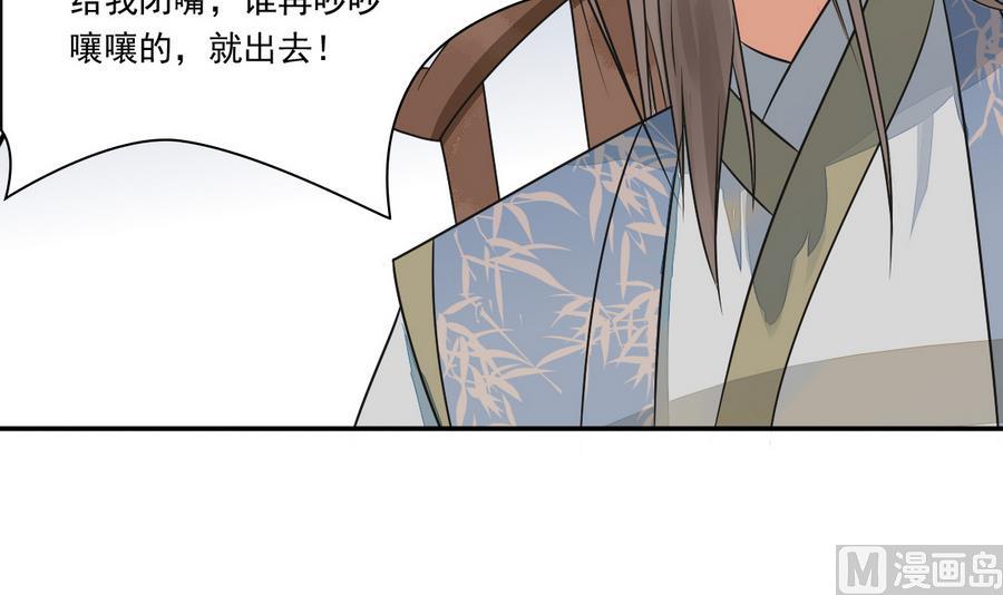 第41话 上不得台面的东西(1/2)-第41话