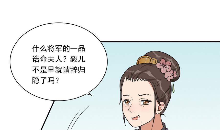第41话 上不得台面的东西(1/2)-第41话