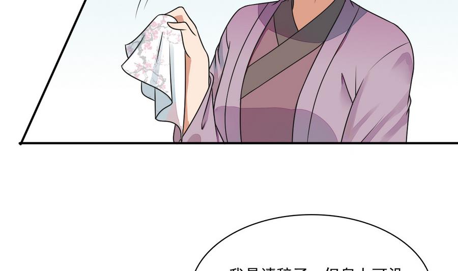 第41话 上不得台面的东西(1/2)-第41话