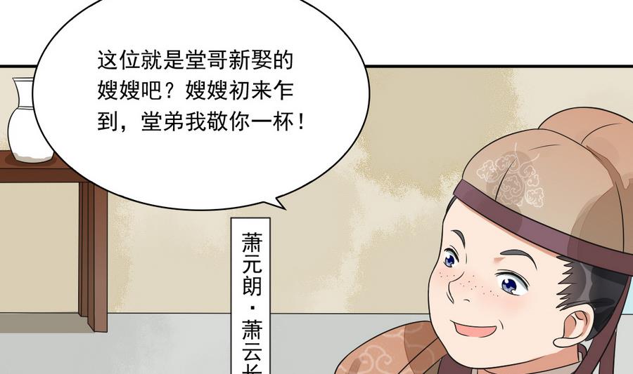 第41话 上不得台面的东西(1/2)-第41话