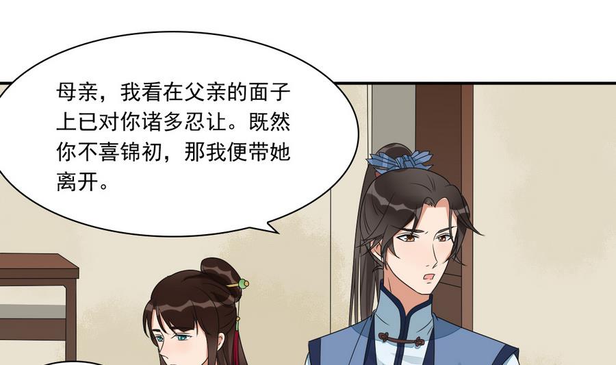 第41话 上不得台面的东西(1/2)-第41话