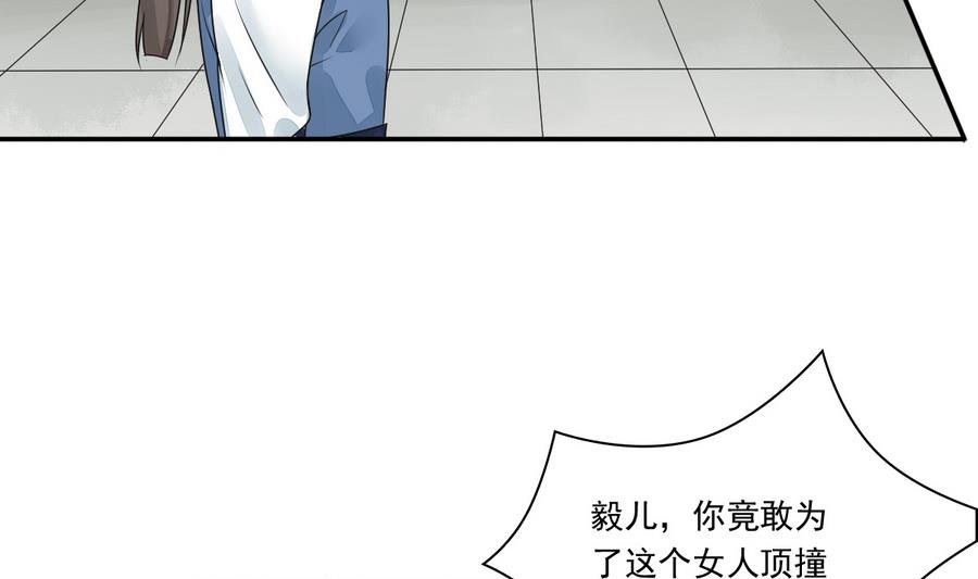 第41话 上不得台面的东西(1/2)-第41话