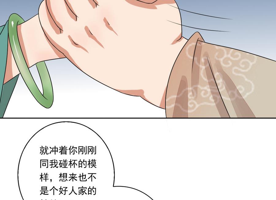 第43话 堂弟请自重(1/2)-第43话