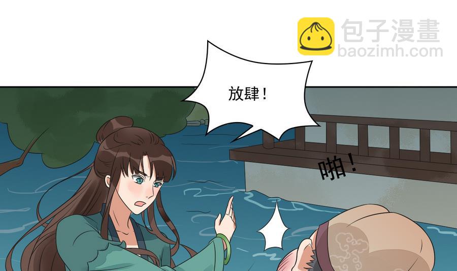 第43话 堂弟请自重(1/2)-第43话