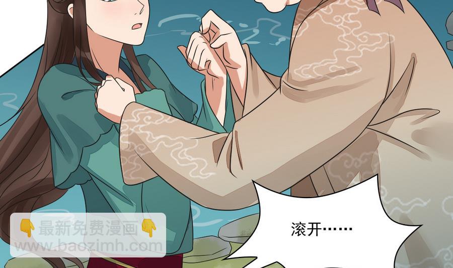 第43话 堂弟请自重(1/2)-第43话