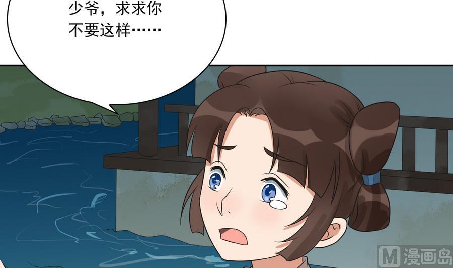 第43话 堂弟请自重(1/2)-第43话