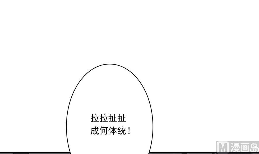 第43话 堂弟请自重(1/2)-第43话