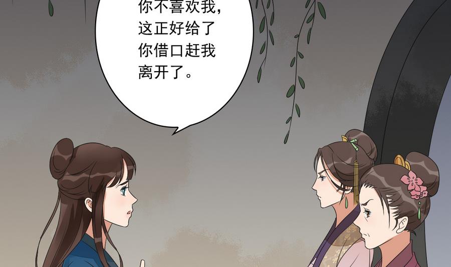 第43话 堂弟请自重(1/2)-第43话