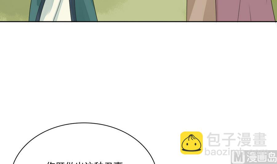 第43话 堂弟请自重(1/2)-第43话