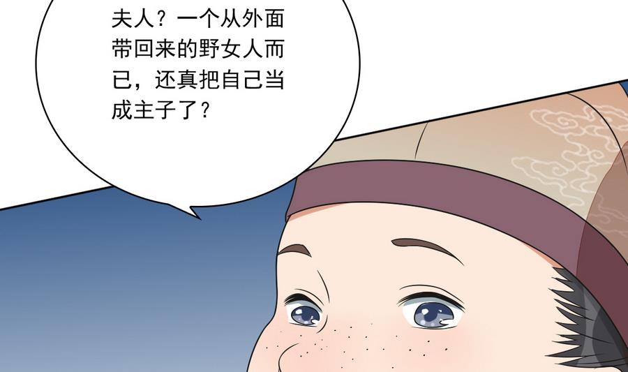 第43话 堂弟请自重(1/2)-第43话