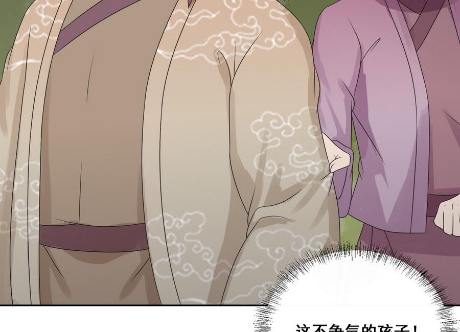 第45话 查明真相(1/2)-第45话