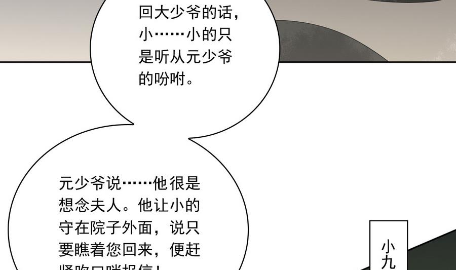 第45话 查明真相(1/2)-第45话